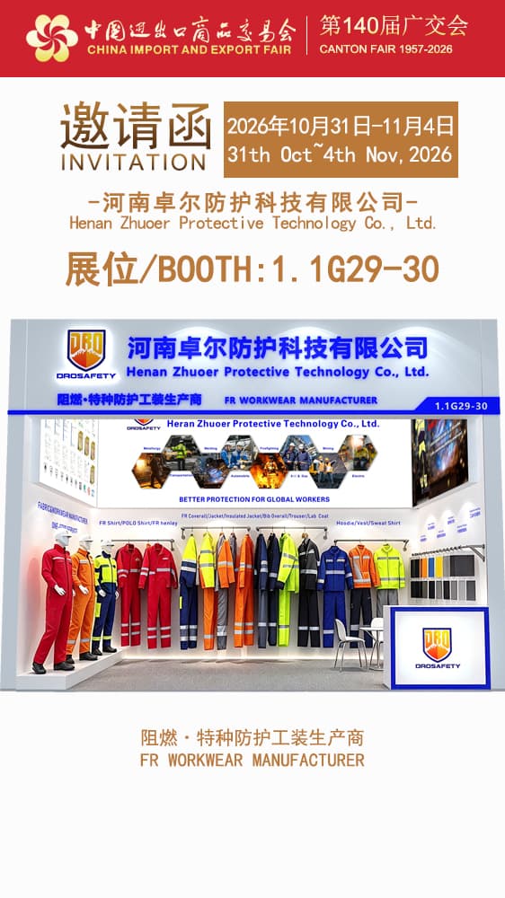 河南卓尔防护科技有限公司