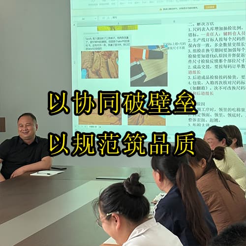 以协同破壁垒，以规范筑品质｜卓尔防护召开业务生产沟通交流会