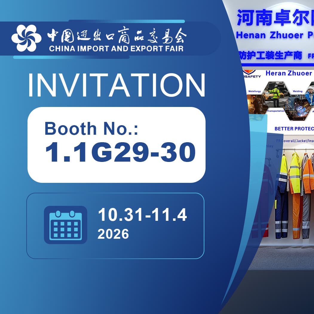诚挚邀请您莅临第 140 届中国进出口商品交易会（广交会）